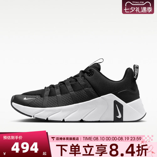 NIKE耐克男鞋FREE METCON 7运动健身综合力量训练鞋II7405-002