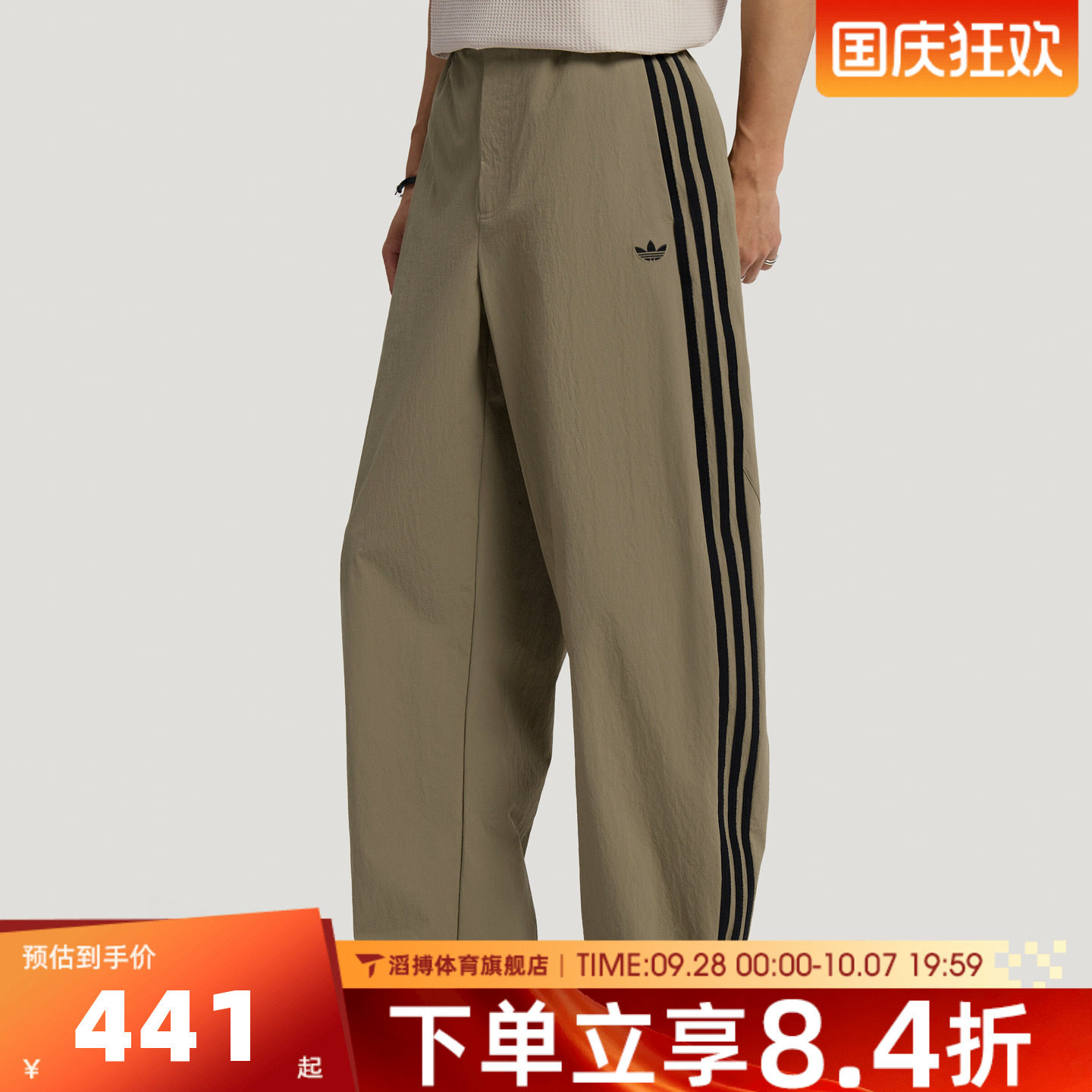 adidas阿迪达斯三叶草男子时尚百搭舒适运动训练休闲长裤LE9701