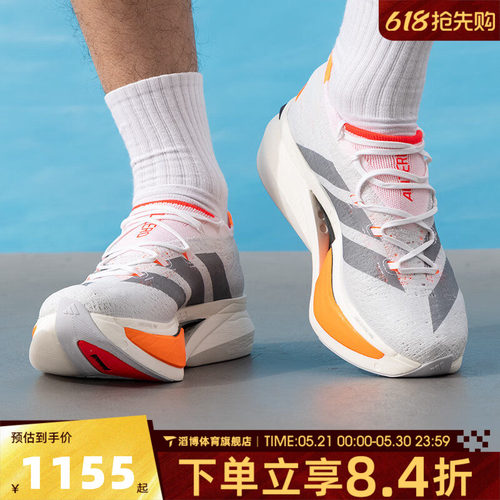 adidas阿迪达斯男女鞋ADIZERO PRIME X3竞速训练运动跑步鞋JP9192