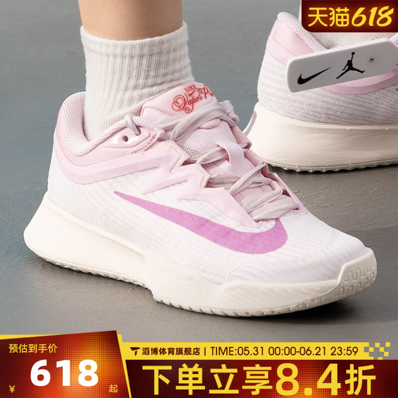 NIKE耐克女鞋VAPOR PRO 3夏季网面粉色运动休闲网球鞋HV1376-601