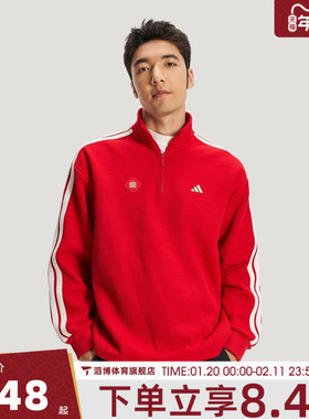adidas阿迪达斯男子CNY新年春季运动休闲半拉链套头衫卫衣KW4757