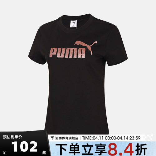 puma彪马女子ESS METALLIC No.1 Logo Te运动休闲短袖T恤69445501