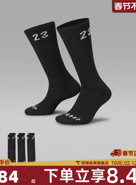 NIKE耐克男女U J ESSENTIAL CREW 3PR-144休闲袜子DA5718-010
