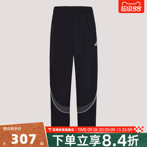 adidas阿迪达斯男子宽松百搭通勤时尚舒适运动训练休闲长裤IB6962