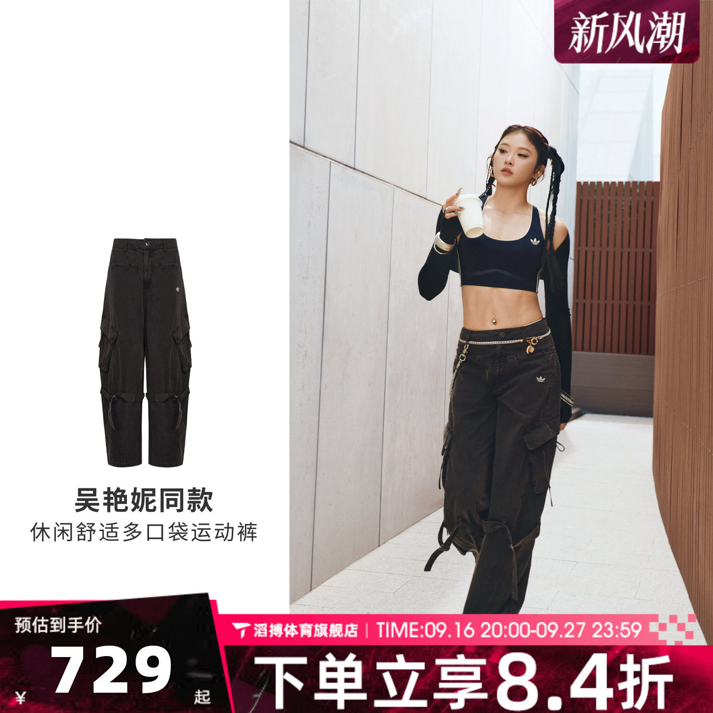 吴艳妮同款adidas阿迪达斯三叶草女多口袋工装运动休闲长裤LF2321