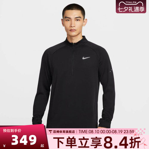 NIKE耐克男子跑步运动训练半拉链长袖T恤HV2708-010