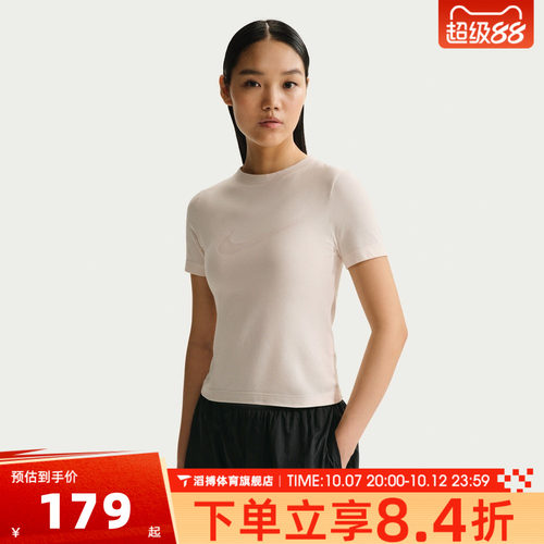 NIKE耐克女装夏季修身百搭短款上衣运动休闲短袖T恤IO1517-103