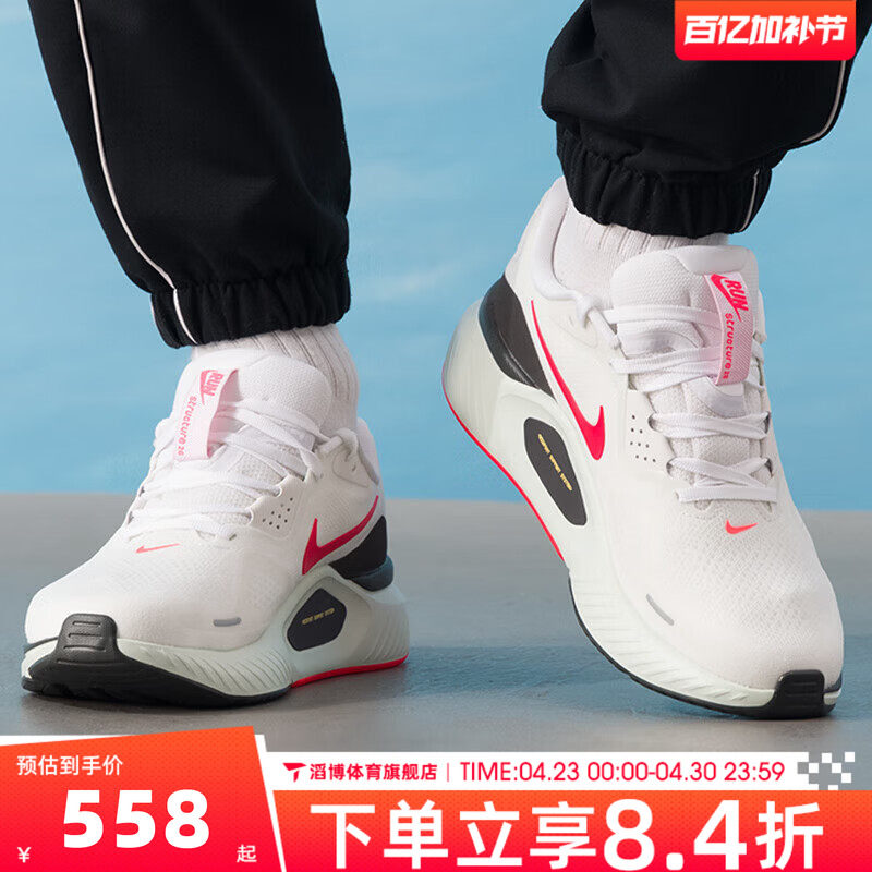 NIKE耐克男鞋稳程STRUCTURE 26公路慢跑运动训练跑步鞋HJ1102-106