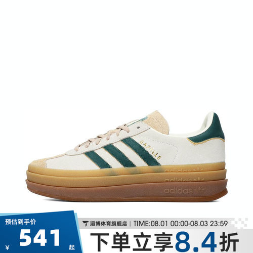 adidas阿迪达斯三叶草男女鞋GAZELLE厚底T头德训鞋休闲板鞋ID7056