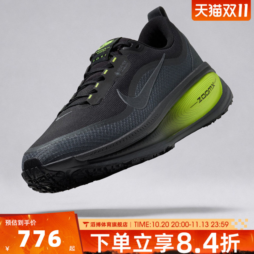 NIKE耐克男鞋迈柔VOMERO 18厚底低帮运动训练慢跑步鞋HQ7001-005