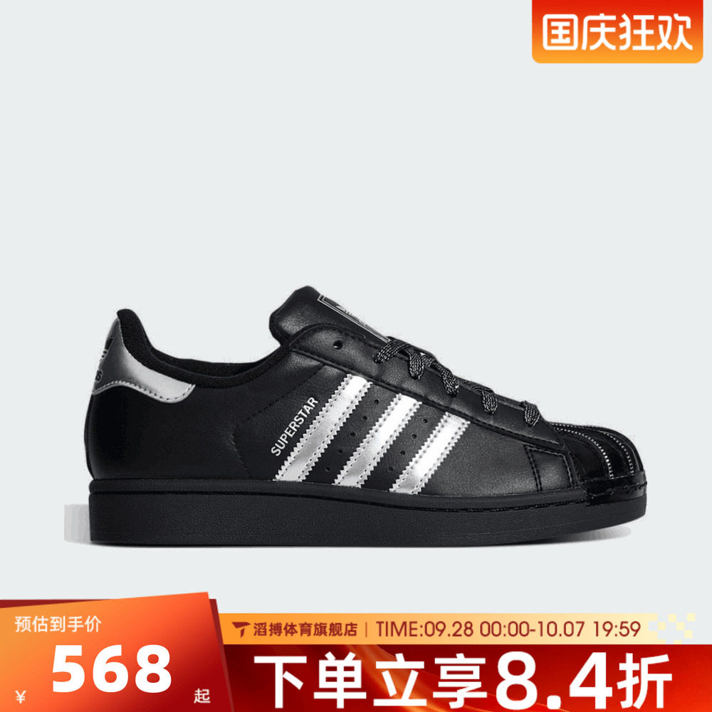 adidas阿迪达斯三叶草男女鞋SUPERSTAR II贝壳头休闲鞋板鞋LA3778