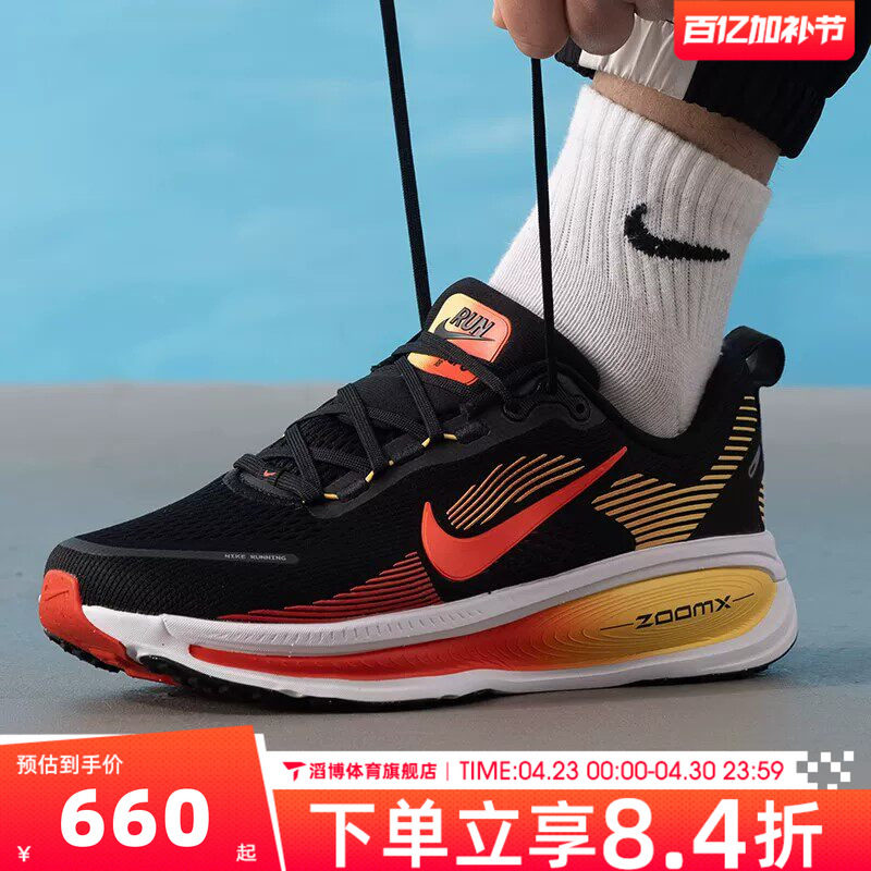 NIKE耐克男鞋迈柔VOMERO 18公路慢跑运动训练跑步鞋HM6803-016