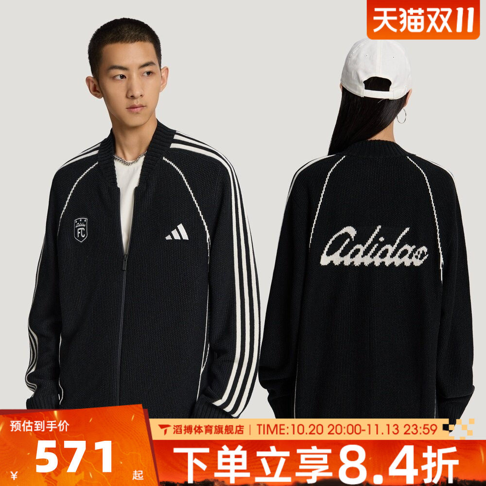 adidas阿迪达斯男女宽松百搭舒适上衣撞色休闲外套开衫毛衣LE1272