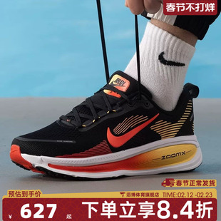 NIKE耐克男鞋迈柔VOMERO 18运动训练缓震跑步鞋HM6803-016