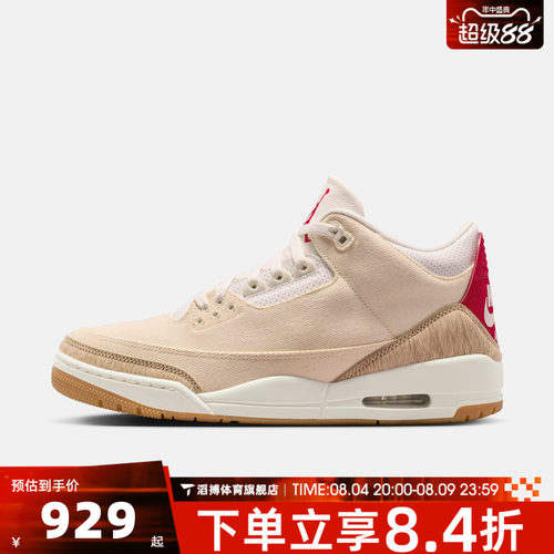 NIKE耐克男子Air Jordan 3 x Levi's Ecru Denim篮球鞋IR0910-400