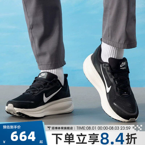 NIKE耐克男女鞋迈柔VOMERO 18厚底缓震运动训练跑步鞋HM6803-007