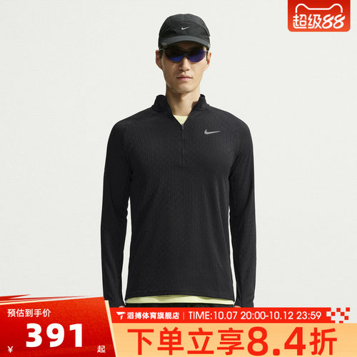 NIKE耐克男子AS AF STRIDE HZ MDLYR运动休闲长袖T恤IM5215-010