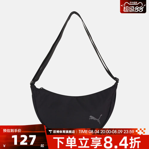 puma彪马女子HER Half Moon Bag运动休闲单肩包09276901