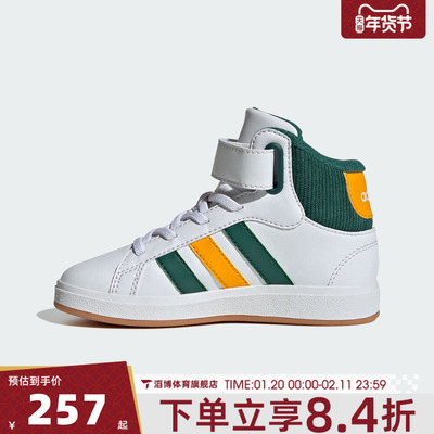 adidas阿迪达斯儿童GRAND COURT运动训练跑步鞋JP8875