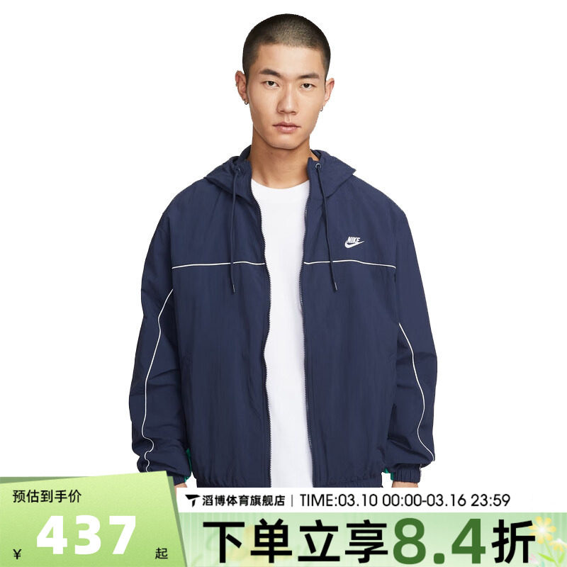 NIKE耐克男子CLUB ATHLETE HD运动健身夹克外套HJ2013-451