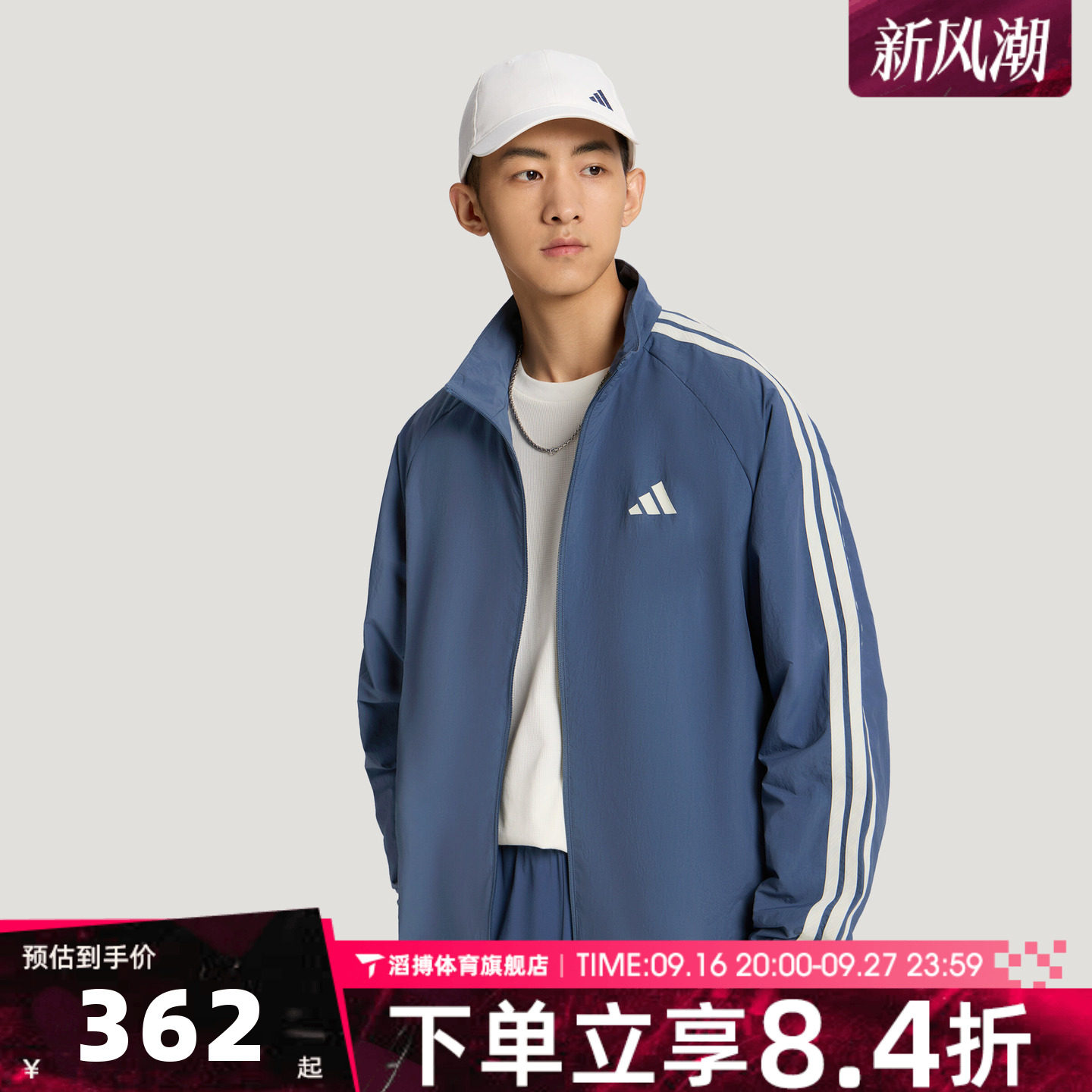 adidas阿迪达斯男子时尚百搭舒适休闲上衣运动健身夹克外套KX0493