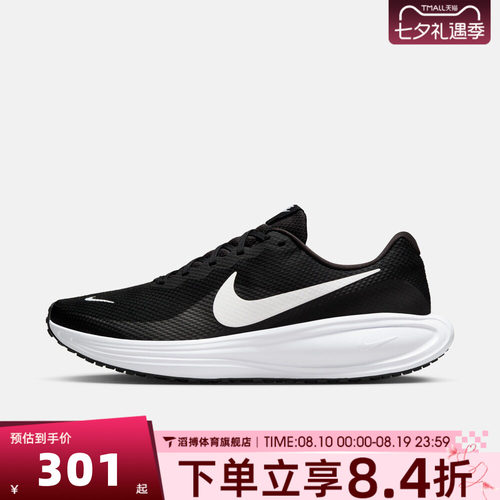 NIKE耐克男鞋REVOLUTION 8通勤运动训练休闲慢跑步鞋HJ9198-003