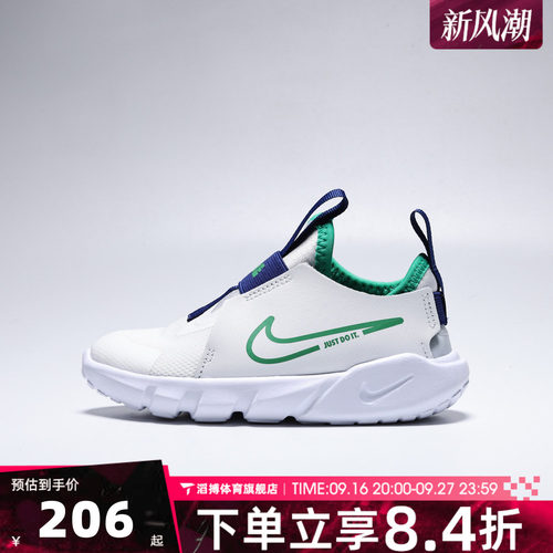 NIKE耐克婴童FLEX RUNNER 2 (TDV)运动休闲鞋DJ6039-102