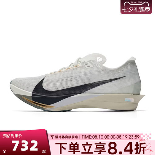 NIKE耐克男鞋ZOOMX STREAKFLY 2专业竞速运动跑步鞋HF6416-003