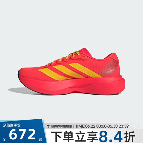 adidas阿迪达斯男鞋ADIZERO EVO SL专业竞速运动训练跑步鞋JQ4442