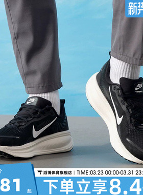 NIKE耐克男鞋迈柔VOMERO 18运动训练跑步鞋HM6803-007