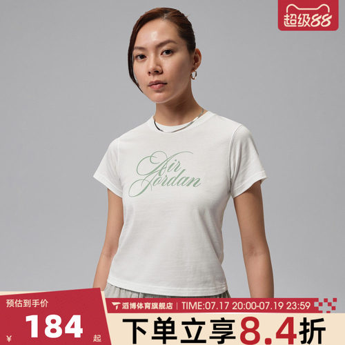 NIKE耐克女子AS J FLT SS SHGF TEE运动休闲短袖T恤IW1597-100