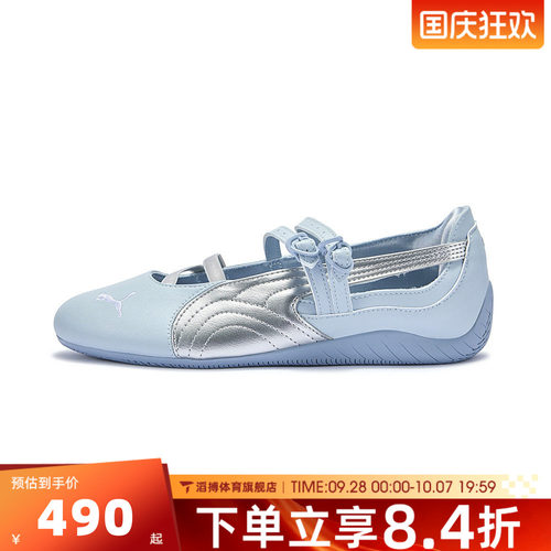 puma彪马女鞋Speedcat Ballet POWERPUFF-Lucite休闲鞋40810301