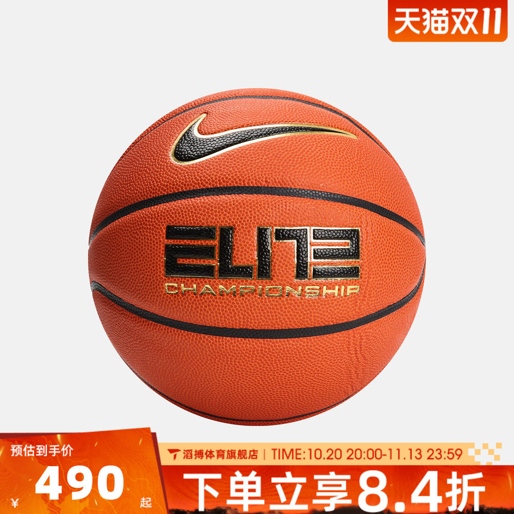 NIKE耐克男女比赛训练实战室内外场地通用运动篮球N100991389107