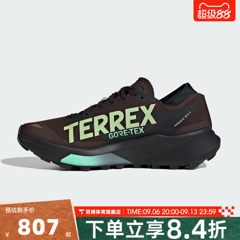 adidas阿迪达斯男女AGRAVIC 2「大速星」户外越野运动跑鞋HQ5088