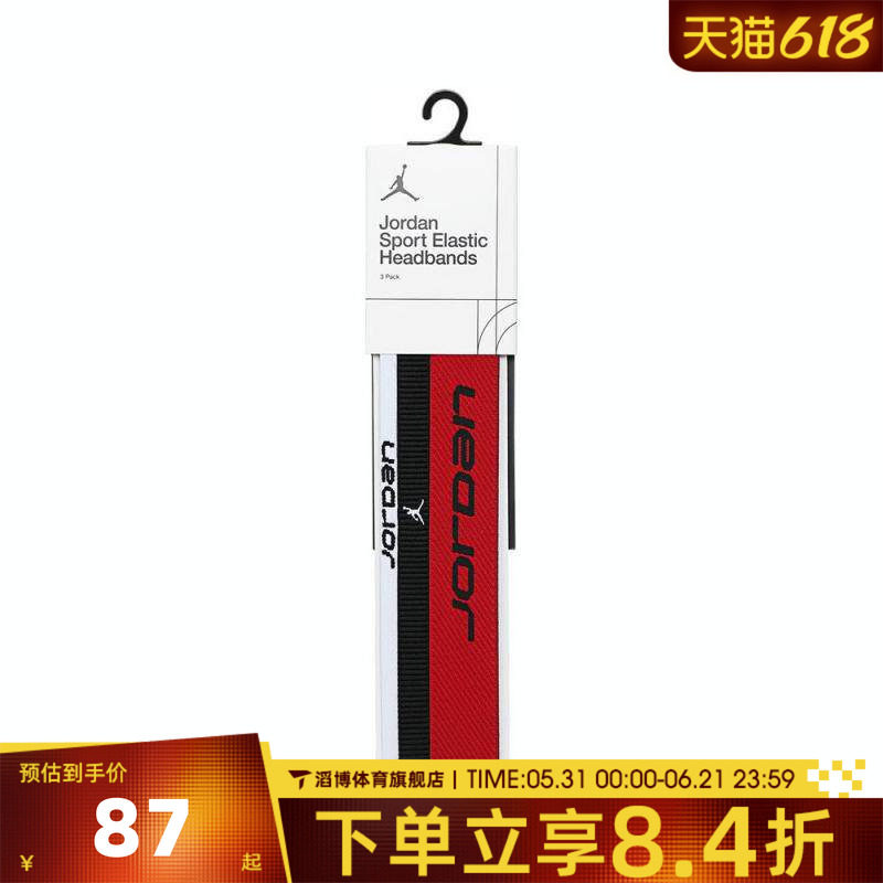 NIKE耐克男女运动发带止汗头带J1012024117OS
