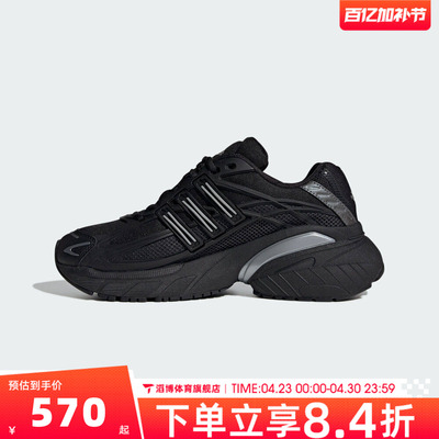 adidas阿迪达斯三叶草男女ADISTAR XLG 2.0运动休闲老爹鞋HQ7555