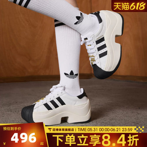 adidas阿迪达斯三叶草女鞋SUPERSTAR厚底贝壳头休闲鞋板鞋JR9895