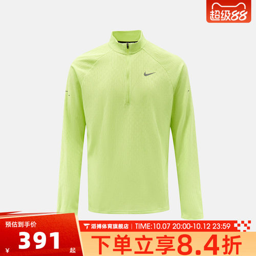 NIKE耐克男子AS AF STRIDE HZ 运动休闲长袖T恤IM5215-736