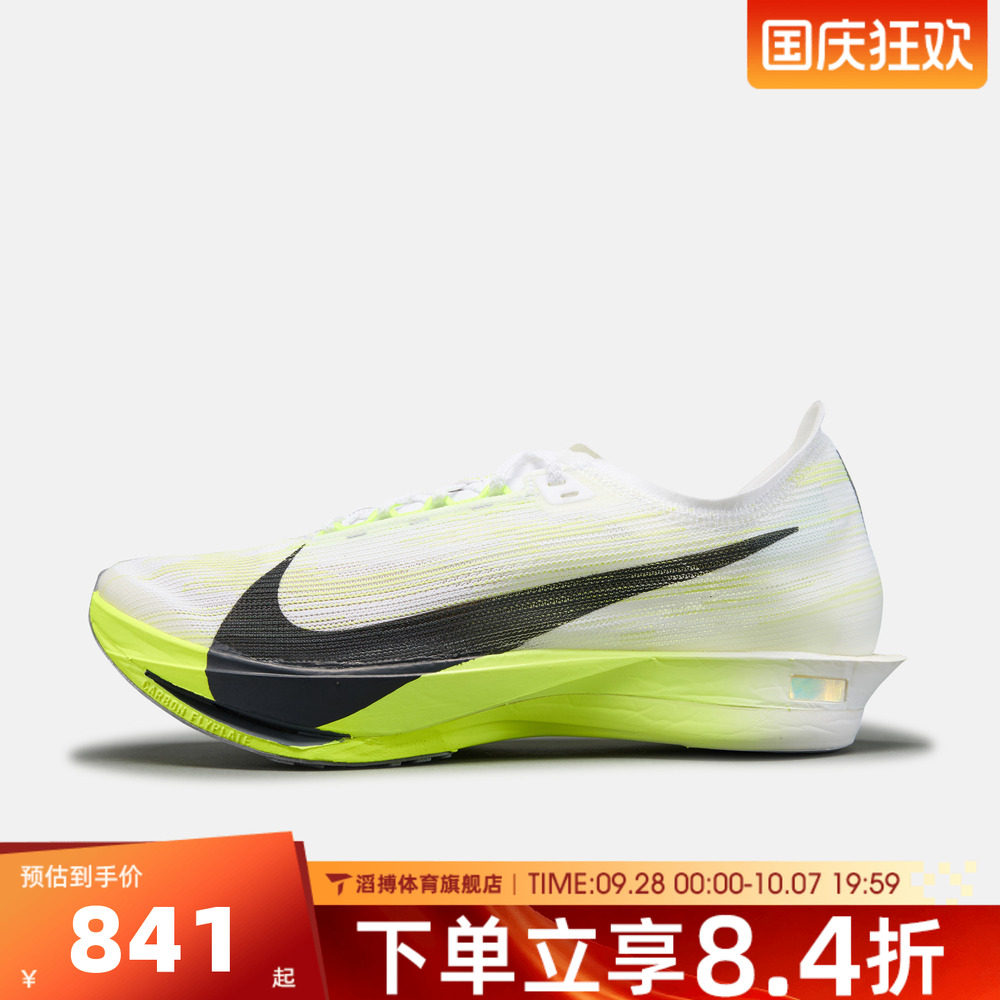 NIKE耐克男鞋ZOOMX STREAKFLY 2公路竞速运动跑步鞋HF6416-101