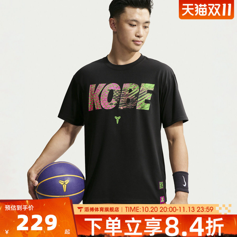 NIKE耐克男子KB DF TEE M90 MC FA26运动休闲短袖T恤IO4712-010