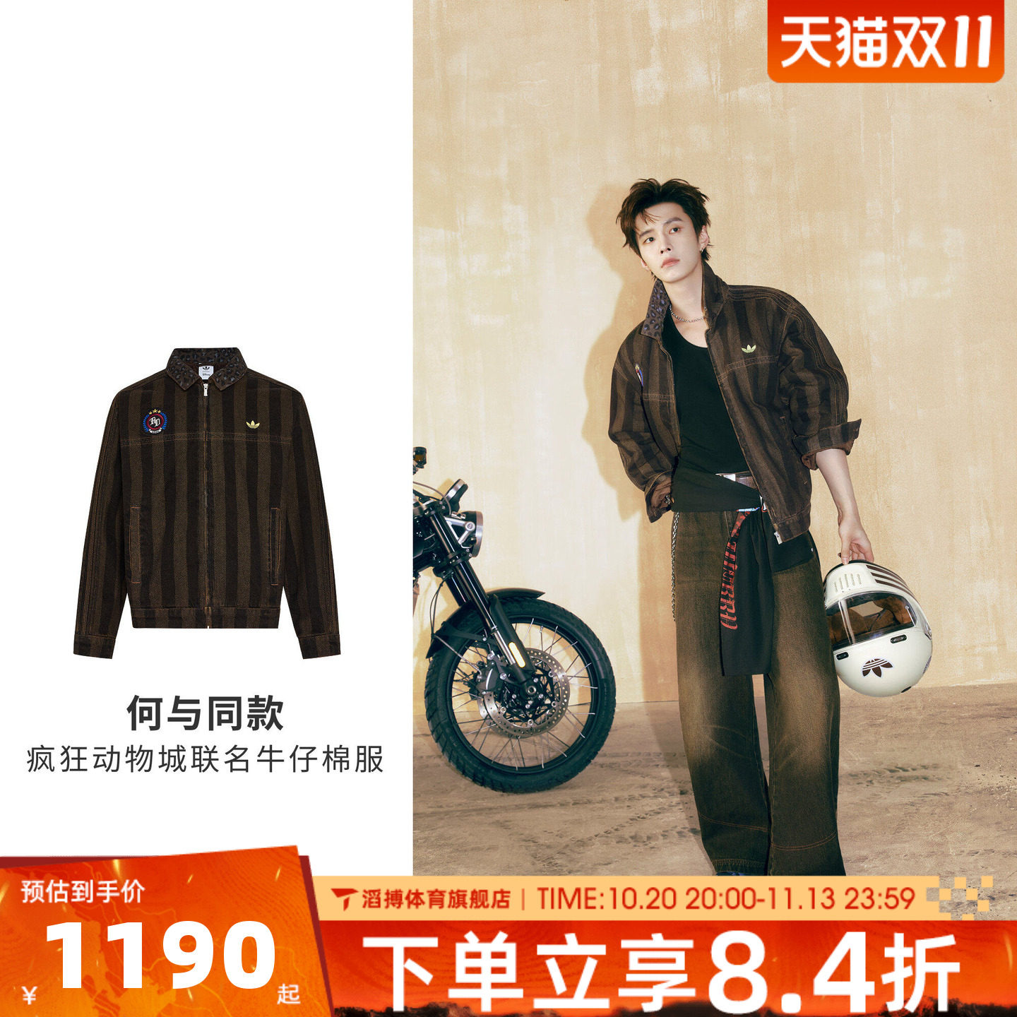 何与同款adidas阿迪达斯三叶草疯狂动物城联名牛仔棉服外套KX4892