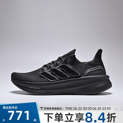 adidas阿迪达斯男女鞋ULTRABOOST 5运动训练跑步鞋ID8812
