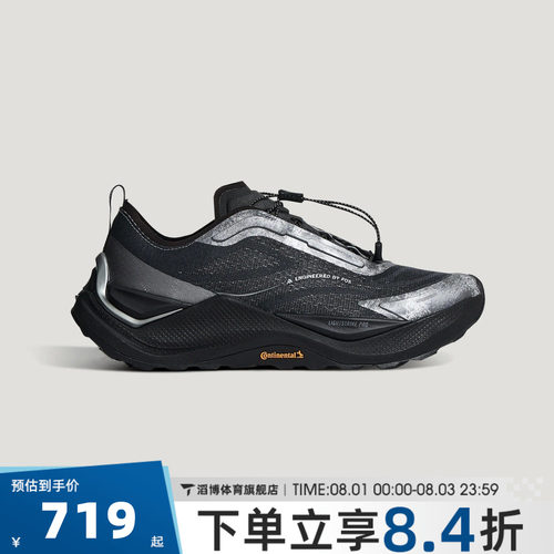 adidas阿迪达斯男女鞋FOS HOLO PEAK先锋越野跑运动跑步鞋KZ9996
