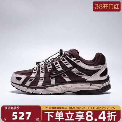 NIKE耐克女鞋P-6000复古运动鞋缓震跑步鞋IM5237-600