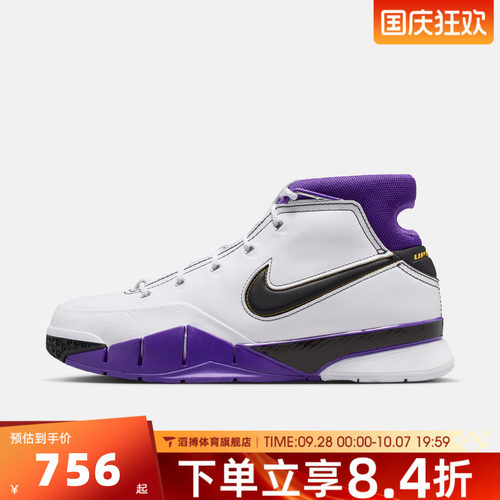NIKE耐克男子KOBE I PROTRO运动训练篮球鞋IM0542-100