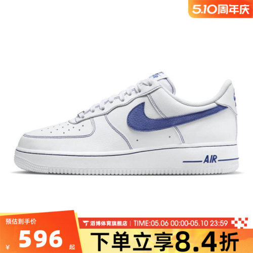 NIKE耐克男鞋AIR FORCE 1白蓝空军一号AF1运动休闲板鞋HQ2037-100