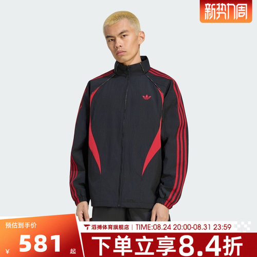 王鹤棣同款adidas阿迪达斯三叶草男街头风休闲运动夹克外套KX0819