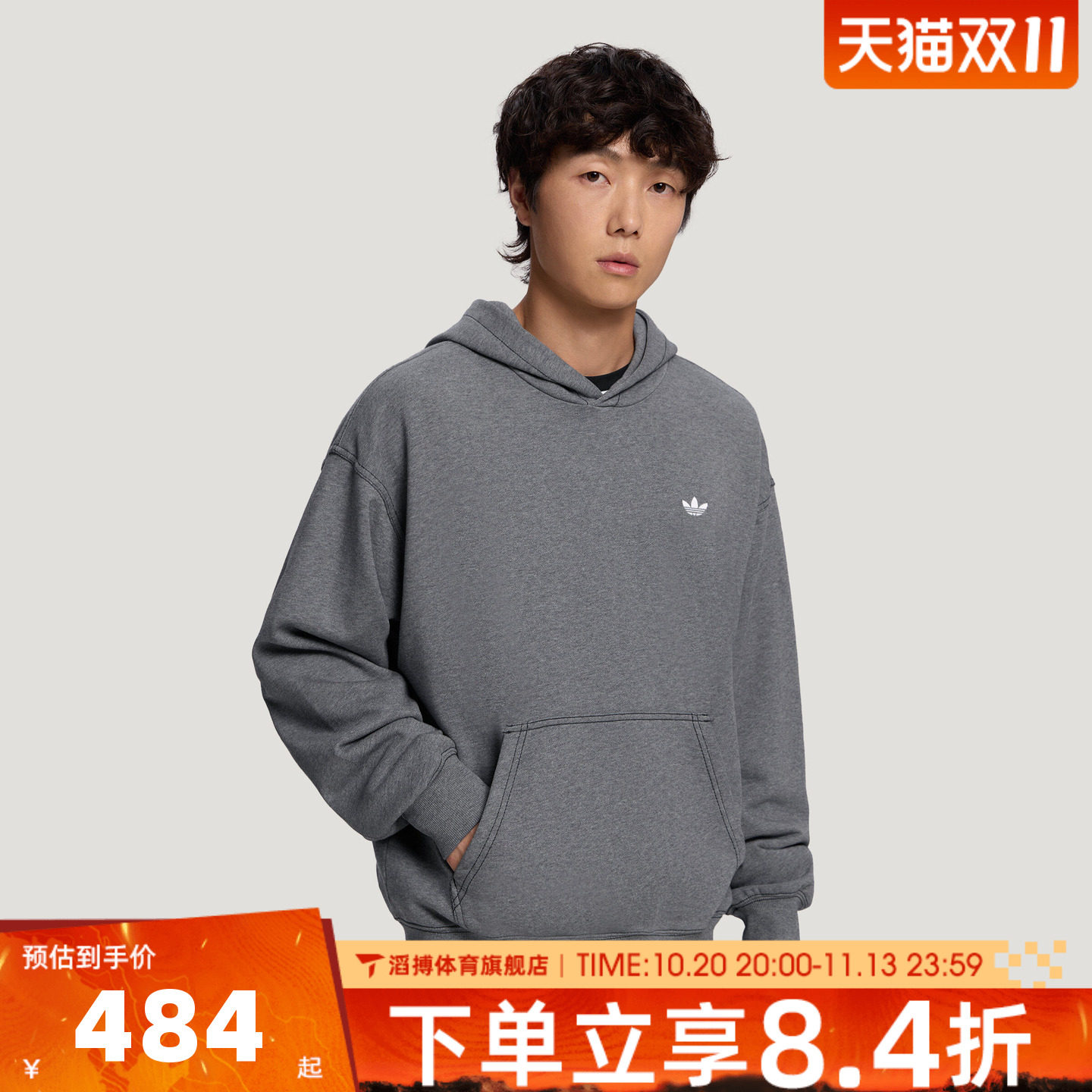 adidas阿迪达斯三叶草男子宽松百搭运动休闲套头衫连帽卫衣LI2131