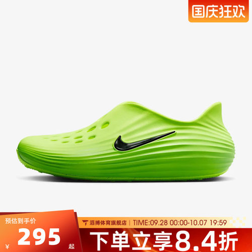 NIKE耐克男鞋REACTX REJUVEN8运动休闲一脚蹬洞洞凉鞋HV5060-300