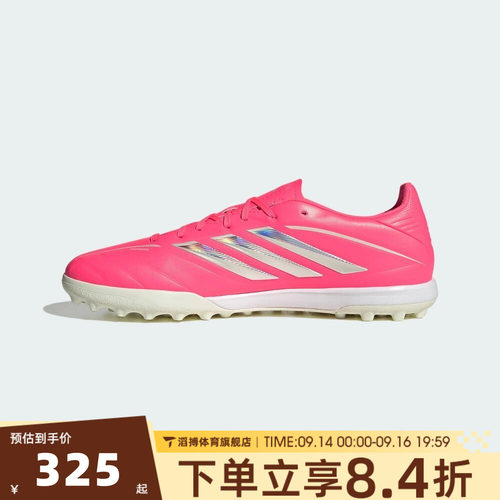 adidas阿迪达斯男女COPA PURE IV LEAGUE TF运动训练足球鞋KI0645